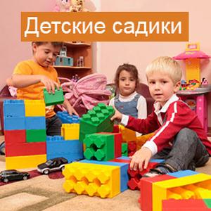 Детские сады Горняцкого