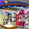 Детские магазины в Горняцком