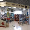 Книжные магазины в Горняцком